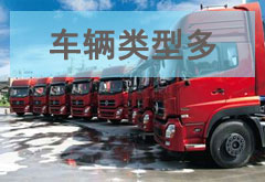 車輛資源遍布全國，找車更方便