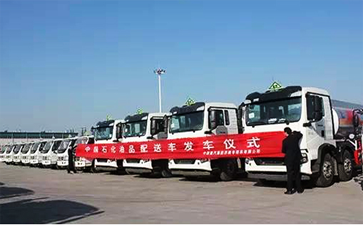 26臺(tái)油罐車踏上征程，奔赴中石化運(yùn)輸系統(tǒng)
