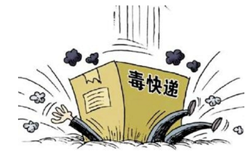 因違禁運輸品發(fā)生泄漏，西安一快遞點快遞員出現(xiàn)氰化物中毒