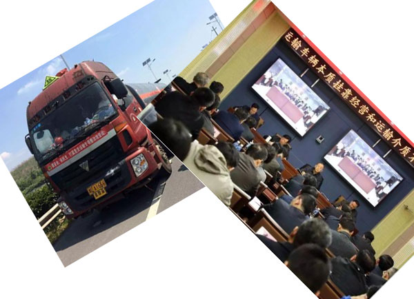 山東于4月危化品運(yùn)輸介質(zhì)不符的企業(yè)將被吊銷(xiāo)執(zhí)照