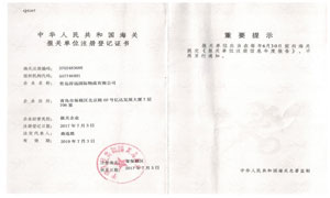 報關資質